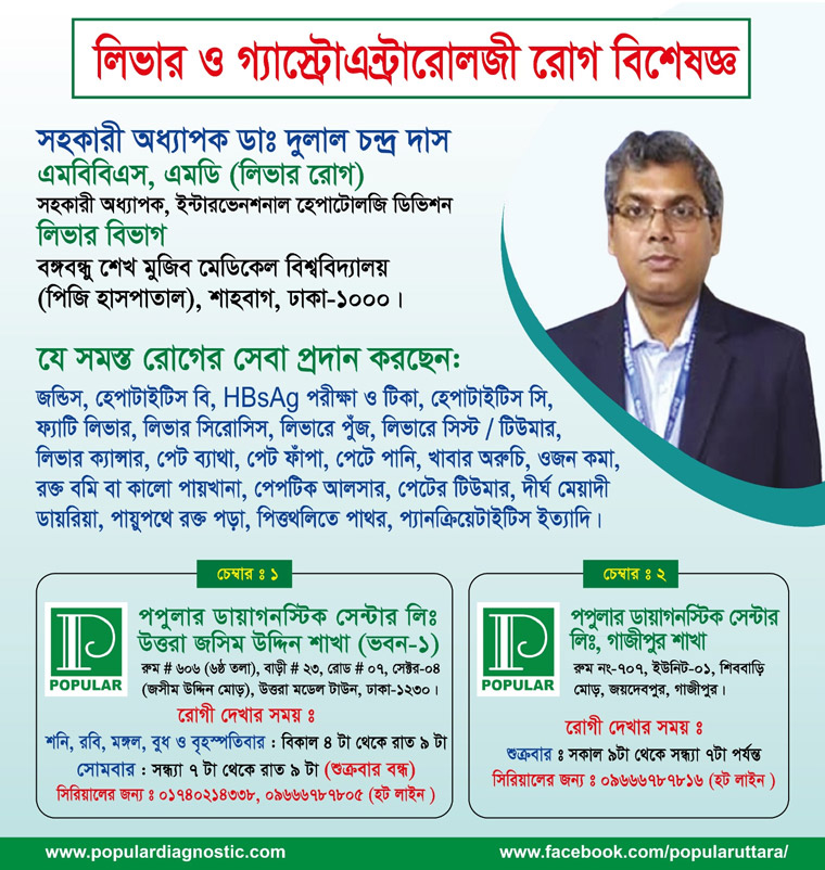dr dulal chandra das