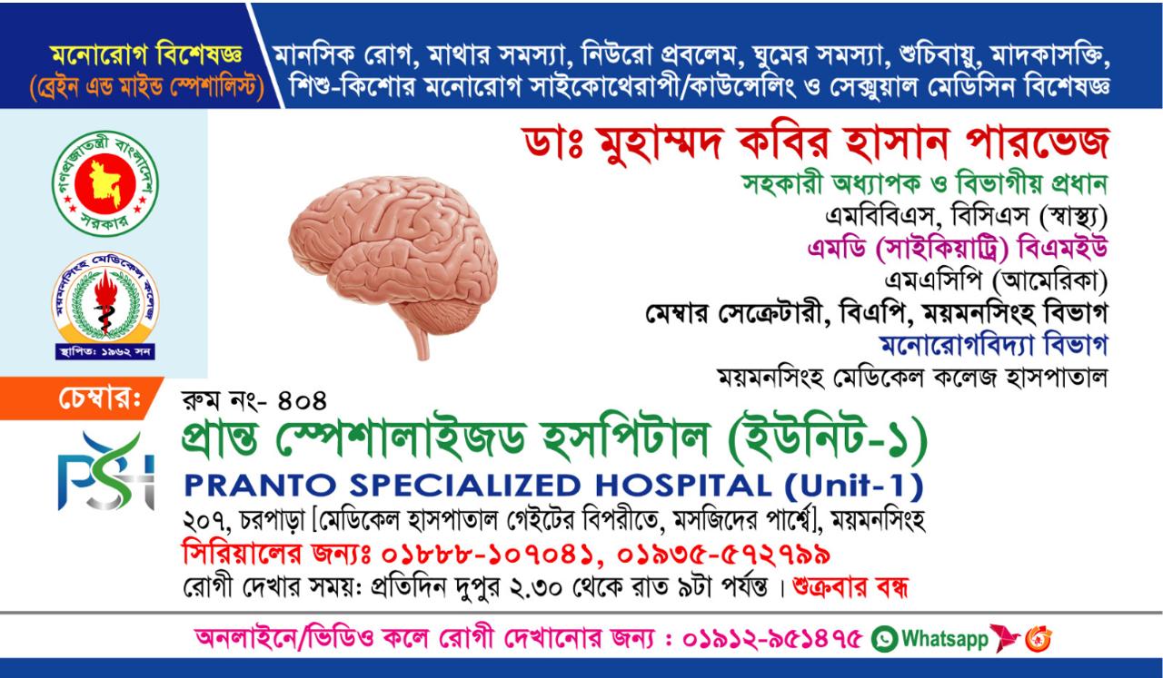 Dr kabir