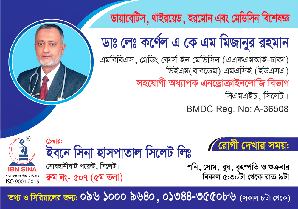 LTColAKMMizanurRahman