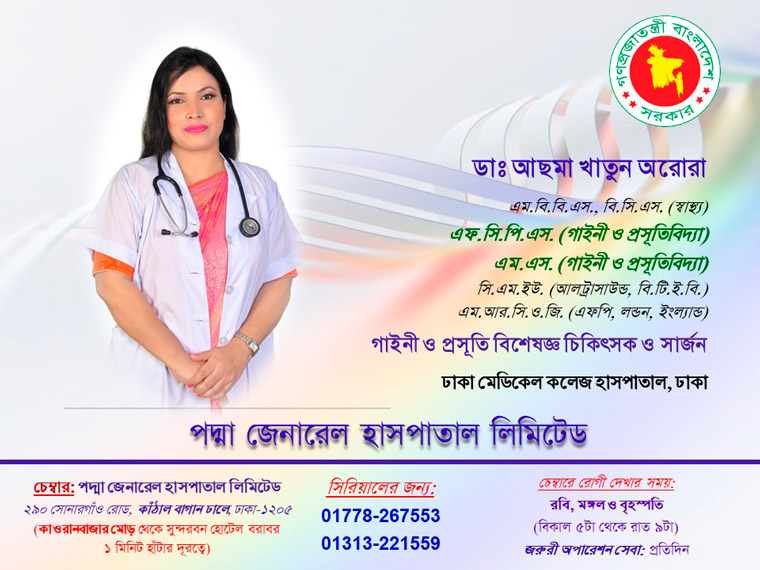 Dr. Asma Khatun Aurora

