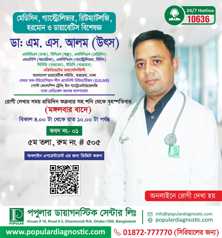 Dr. M S Alam (Utsha)