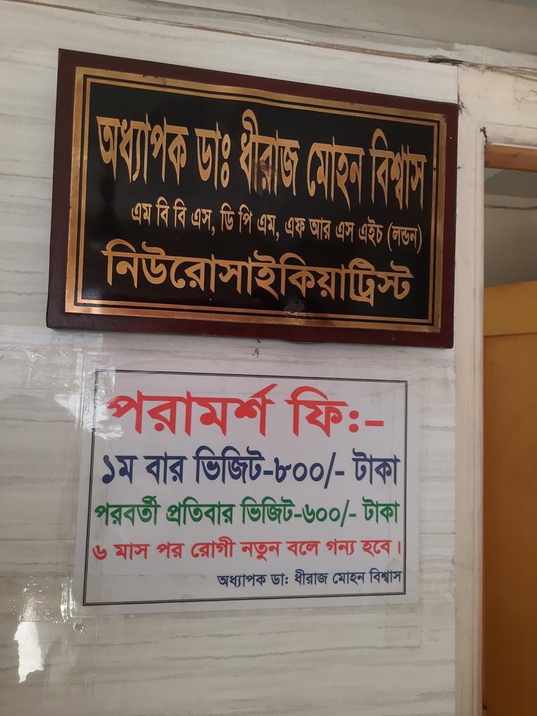 Dr. Dhiraj Mohon Biswas